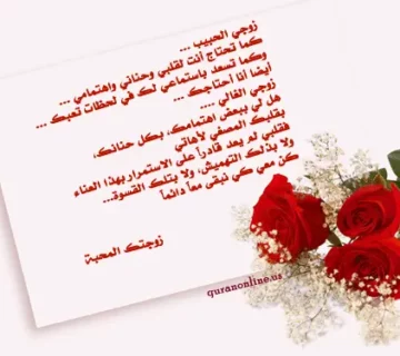 سلسلة الأسئلة والفتاوى العلمية 67 - رسالة لزوج مُقَصِّر