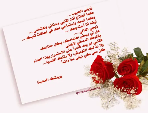 سلسلة الأسئلة والفتاوى العلمية 67 - رسالة لزوج مُقَصِّر