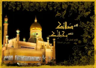 كيف نقضي الفرائض الفوائت ؟